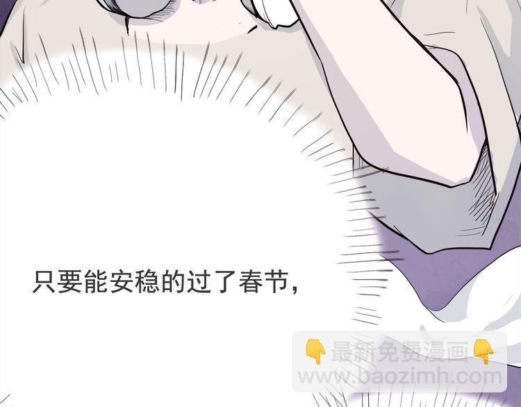 《怪医不语》第6话 说好的大妖呢？这么不经调教… 第44页