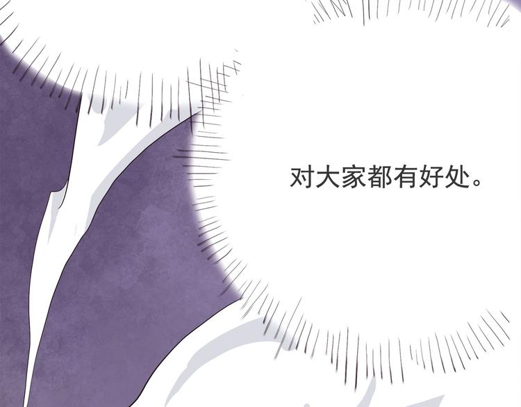 《怪医不语》第6话 说好的大妖呢？这么不经调教… 第45页