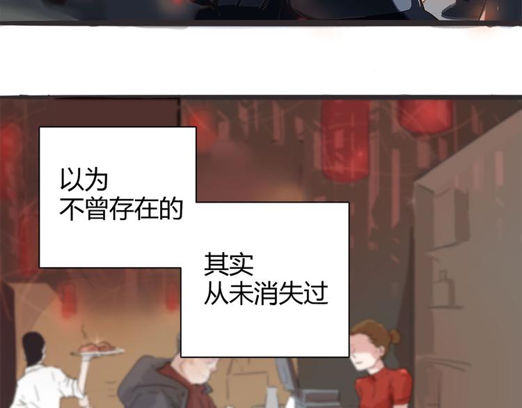 《怪医不语》第6话 说好的大妖呢？这么不经调教… 第4页