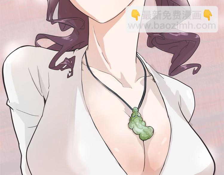 《怪医不语》第6话 说好的大妖呢？这么不经调教… 第8页