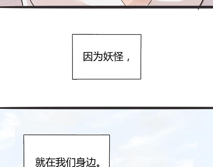 《怪医不语》第6话 说好的大妖呢？这么不经调教… 第9页