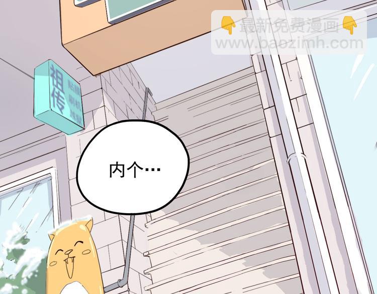 《怪医不语》第5话 大妖降临 第36页