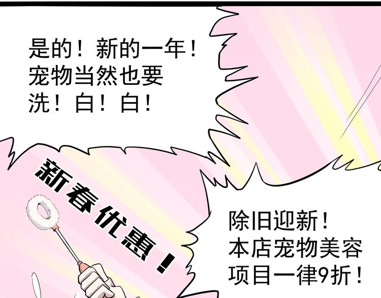 《怪医不语》第5话 大妖降临 第41页