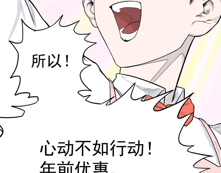 《怪医不语》第5话 大妖降临 第44页