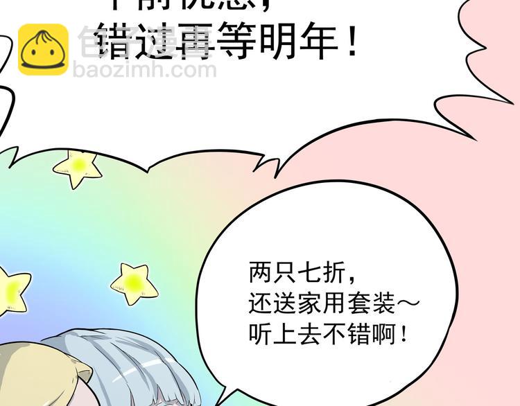 《怪医不语》第5话 大妖降临 第45页