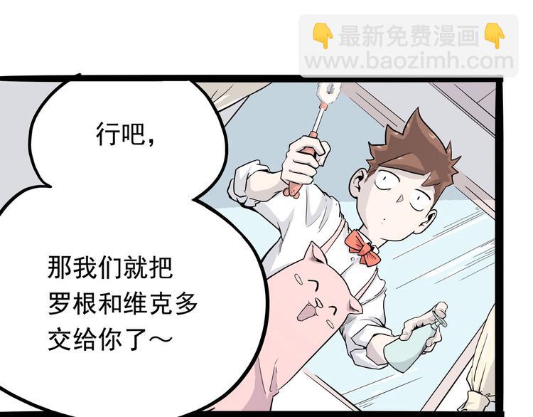 《怪医不语》第5话 大妖降临 第47页