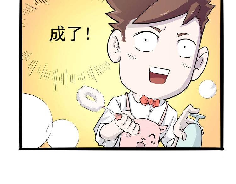 《怪医不语》第5话 大妖降临 第49页