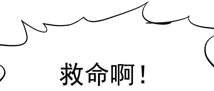 《怪医不语》第5话 大妖降临 第50页