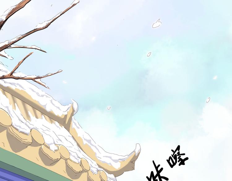 《怪医不语》第5话 大妖降临 第7页