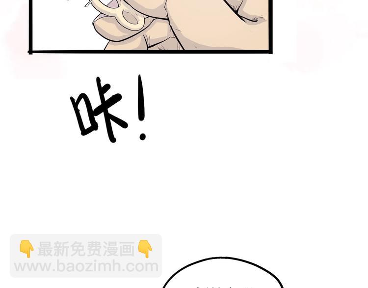 《怪医不语》第5话 大妖降临 第9页