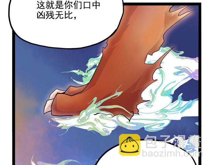 《怪医不语》第7话 小年梦中 第13页