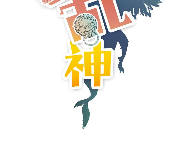 《怪医不语》第7话 小年梦中 第17页