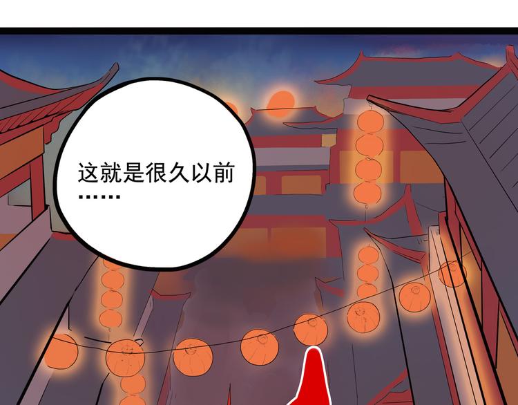 《怪医不语》第7话 小年梦中 第1页
