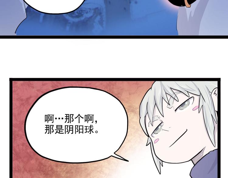 《怪医不语》第7话 小年梦中 第28页