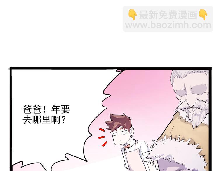 《怪医不语》第7话 小年梦中 第31页