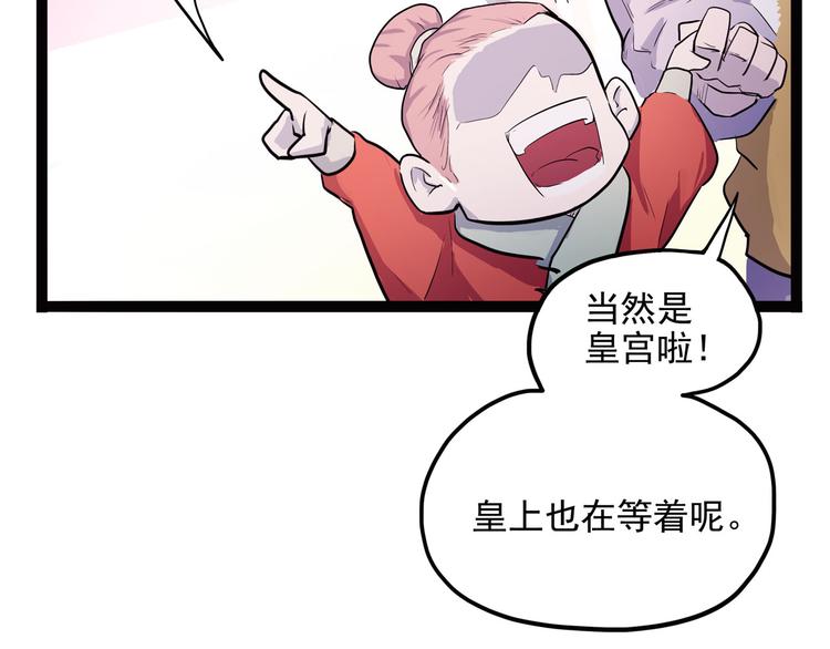《怪医不语》第7话 小年梦中 第32页