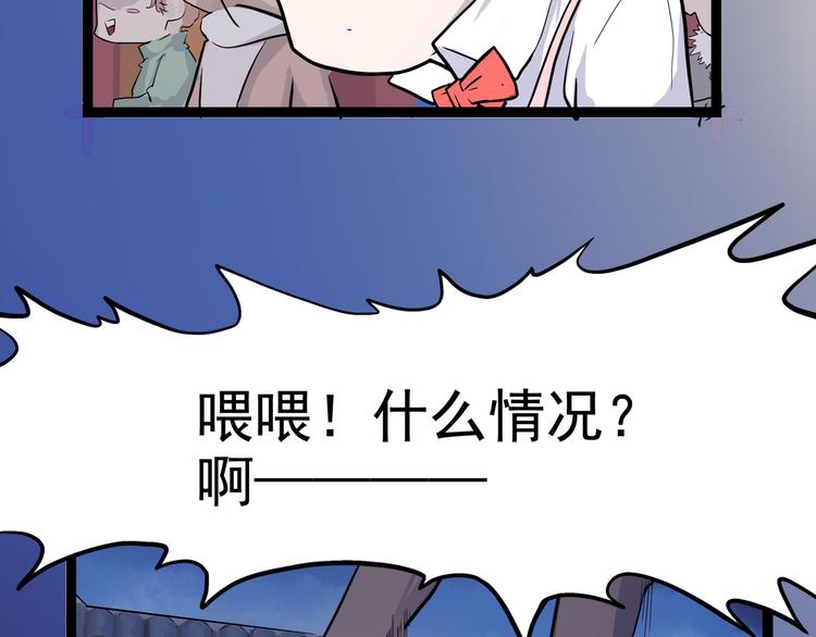 《怪医不语》第7话 小年梦中 第36页
