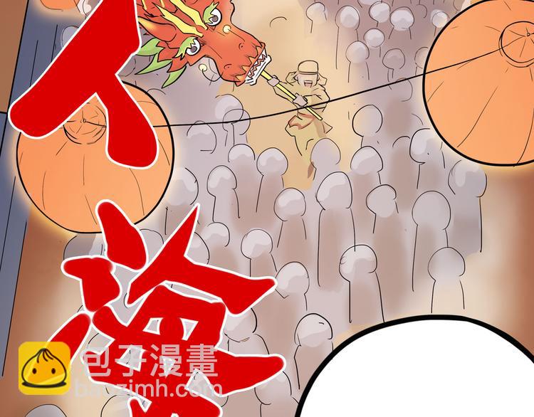 《怪医不语》第7话 小年梦中 第3页