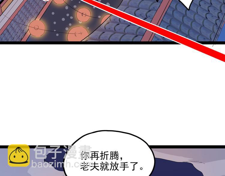 《怪医不语》第7话 小年梦中 第41页