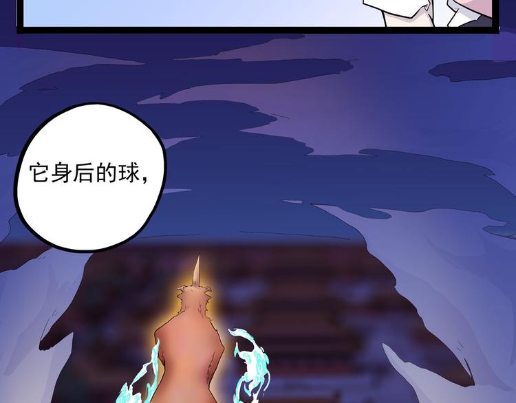 《怪医不语》第7话 小年梦中 第46页