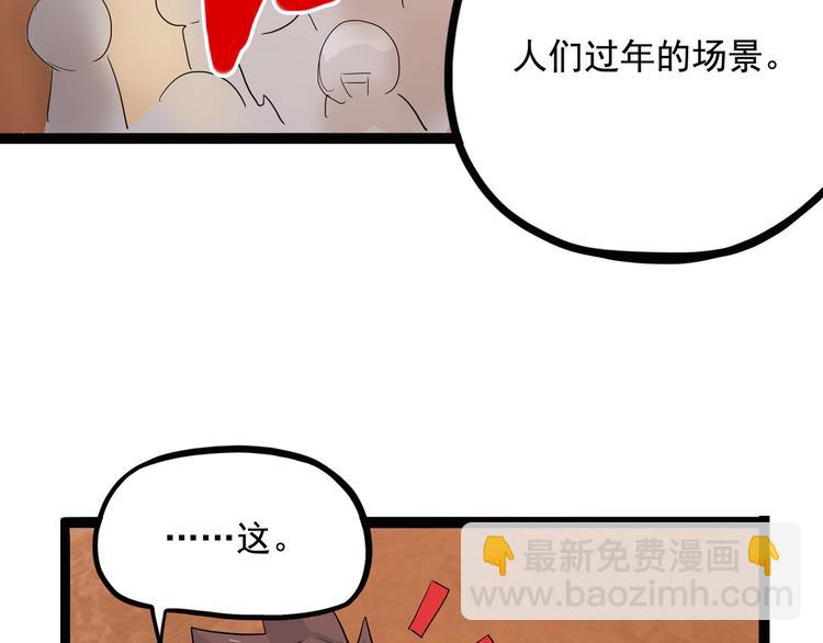 《怪医不语》第7话 小年梦中 第4页