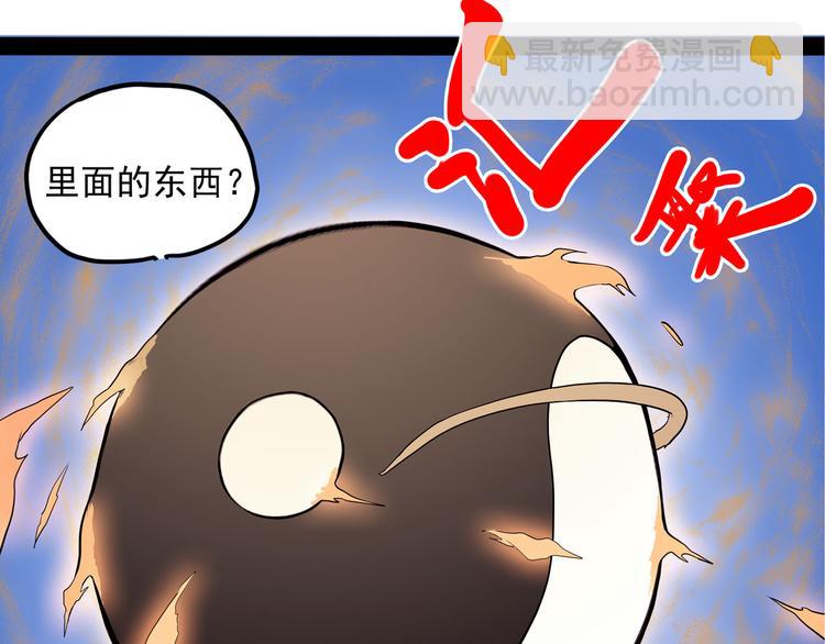 《怪医不语》第7话 小年梦中 第50页