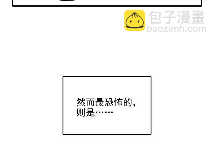 《怪医不语》番外 第11页
