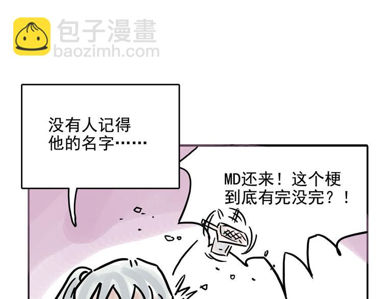 《怪医不语》番外 第12页
