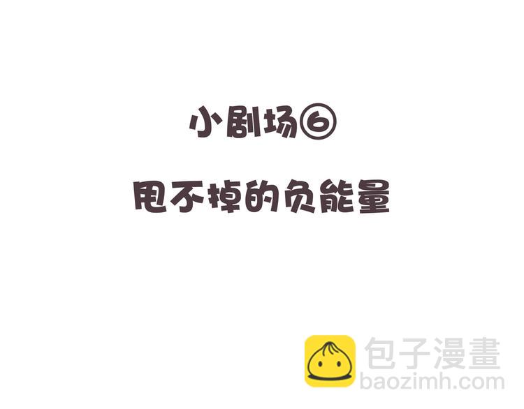 《怪医不语》番外 第14页