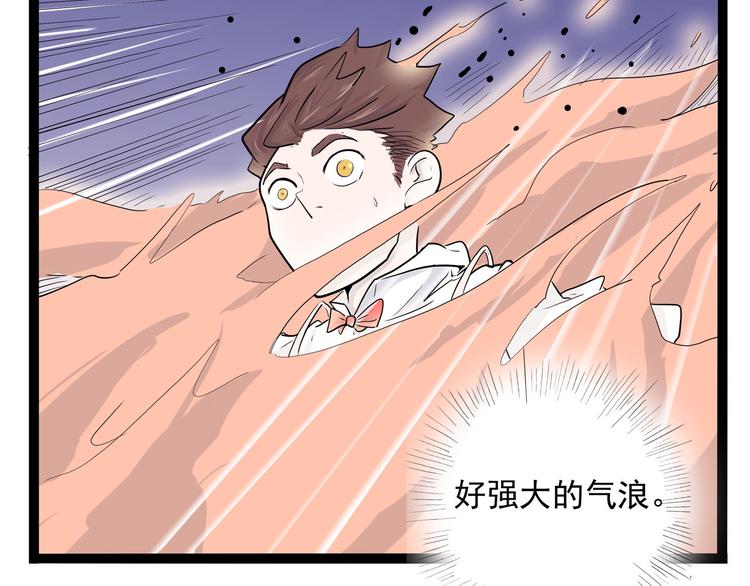 《怪医不语》番外 第16页