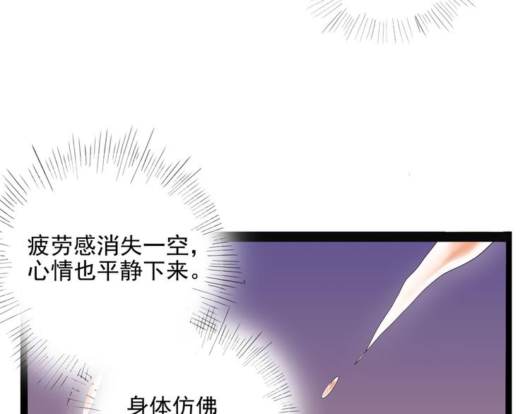 《怪医不语》番外 第17页