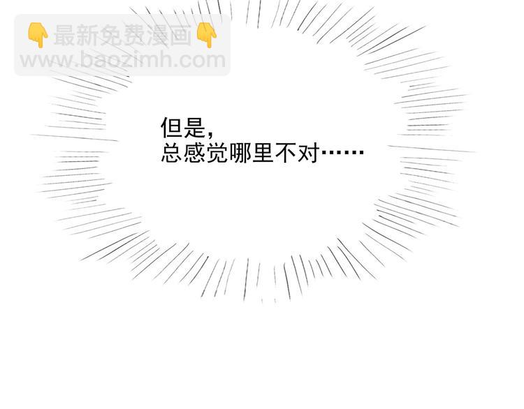 《怪医不语》番外 第20页
