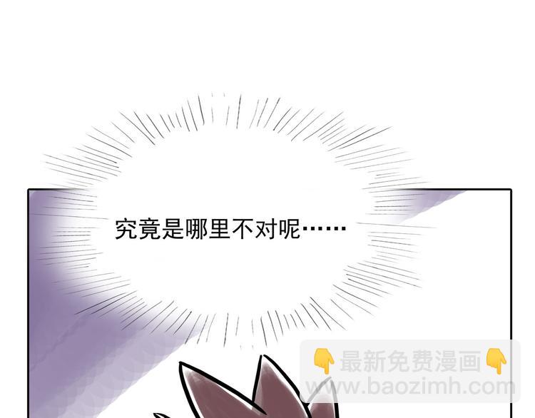 《怪医不语》番外 第21页