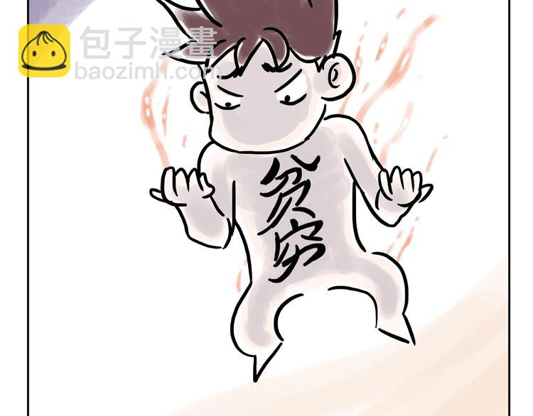 《怪医不语》番外 第22页