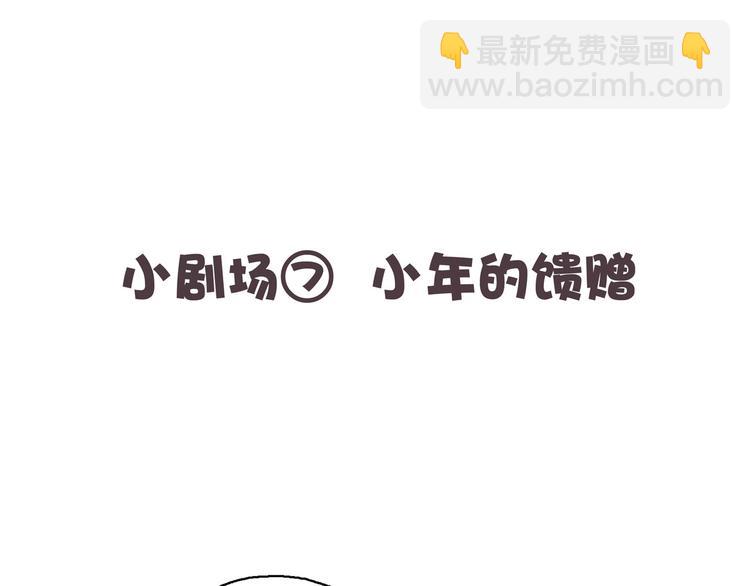 《怪医不语》番外 第24页