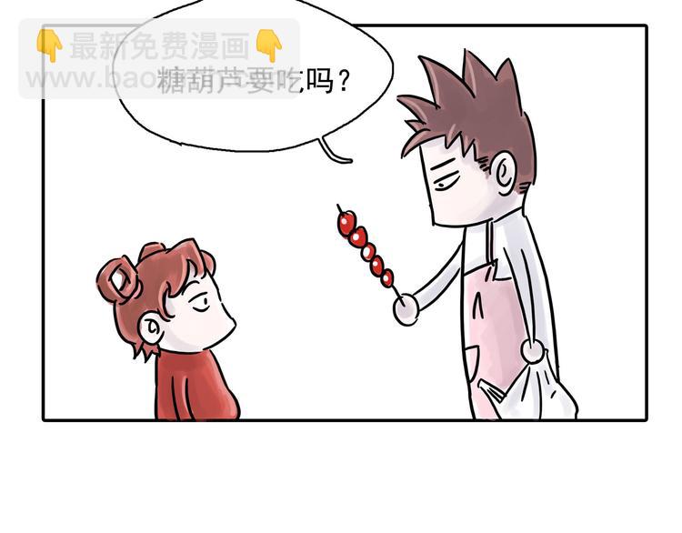 《怪医不语》番外 第25页