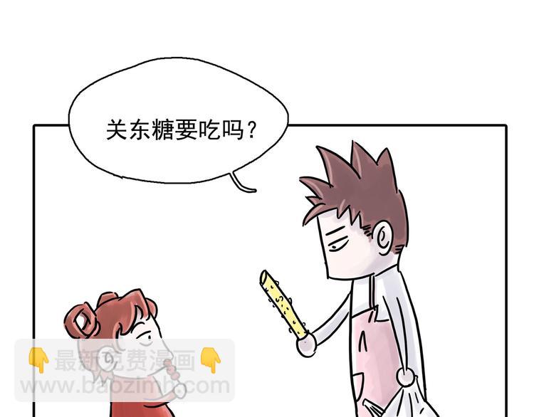 《怪医不语》番外 第27页