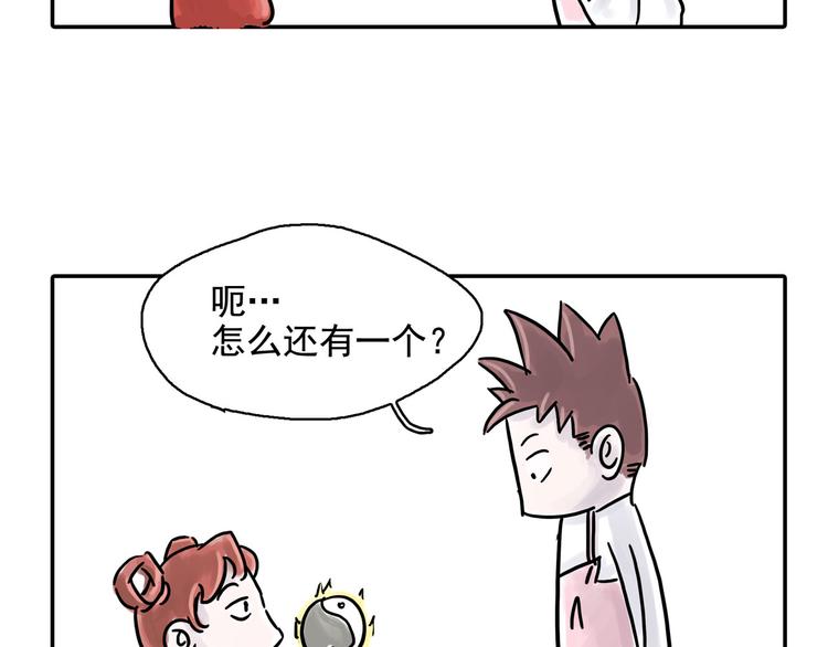 《怪医不语》番外 第28页