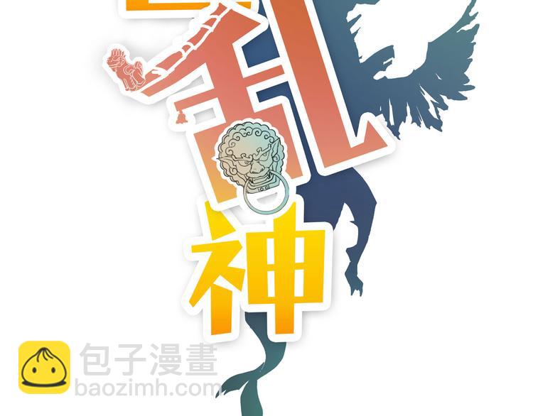 《怪医不语》番外 第2页