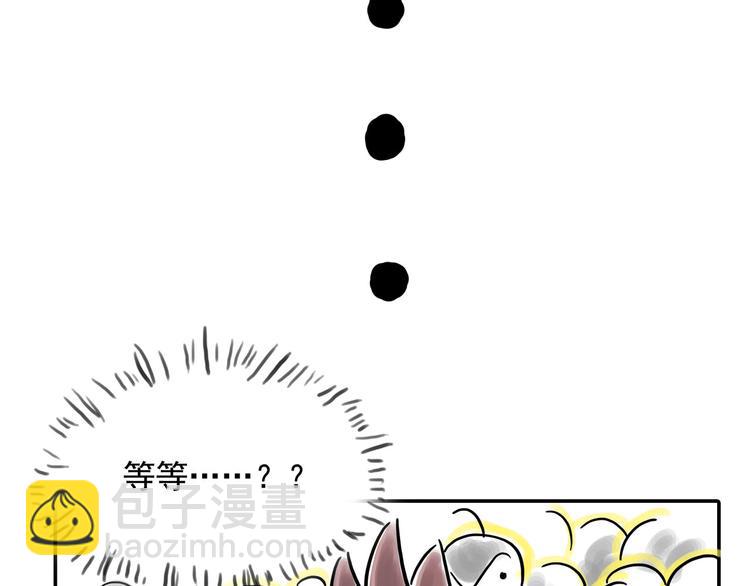 《怪医不语》番外 第30页