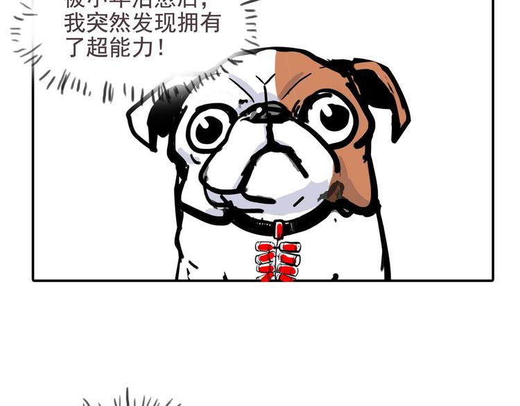 《怪医不语》番外 第34页