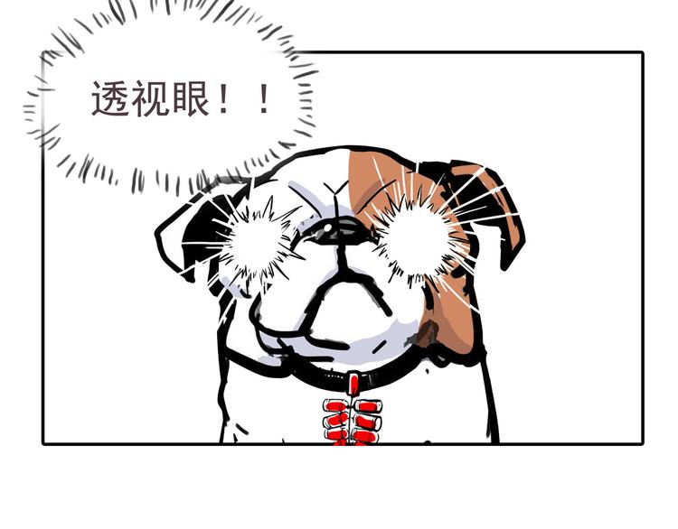 《怪医不语》番外 第35页