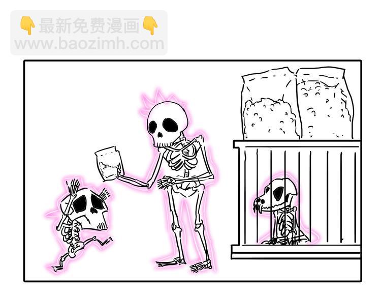 《怪医不语》番外 第36页
