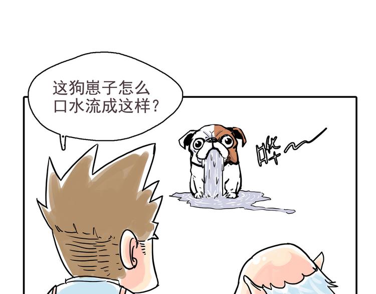 《怪医不语》番外 第37页