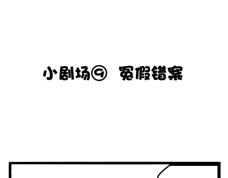 《怪医不语》番外 第39页