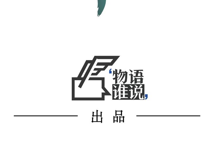 《怪医不语》番外 第3页