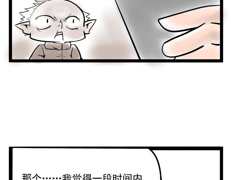 《怪医不语》番外 第43页