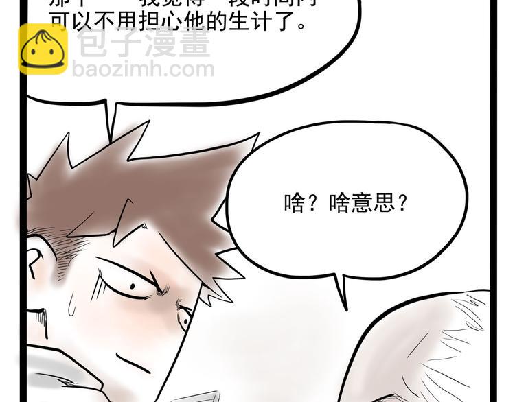 《怪医不语》番外 第44页
