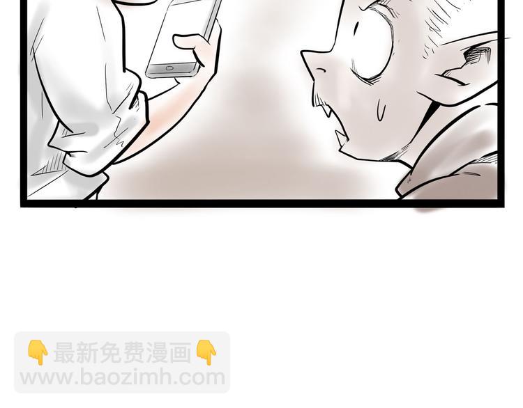 《怪医不语》番外 第45页