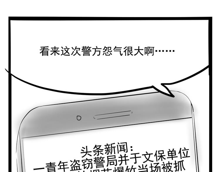 《怪医不语》番外 第46页